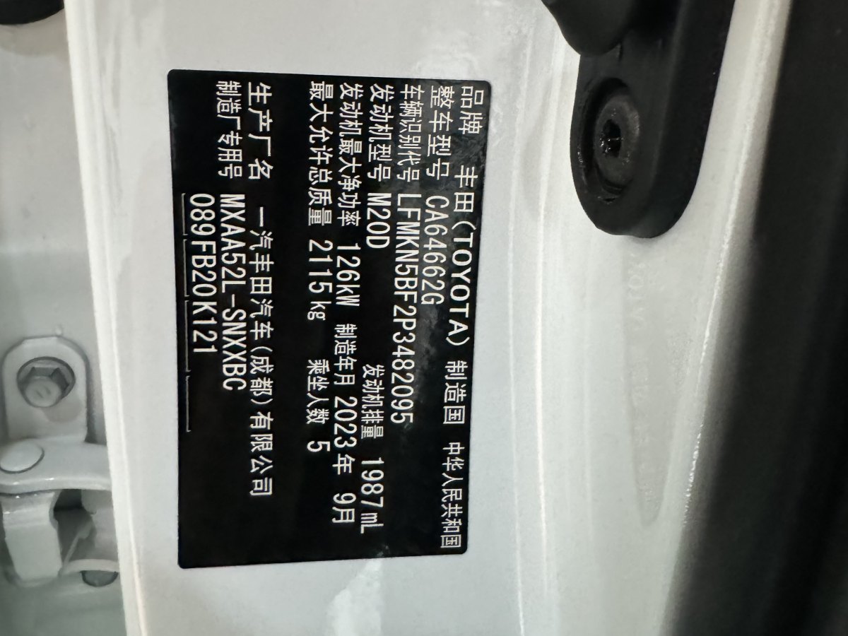 豐田 RAV4  2018款 榮放 2.0L CVT兩驅(qū)都市版圖片
