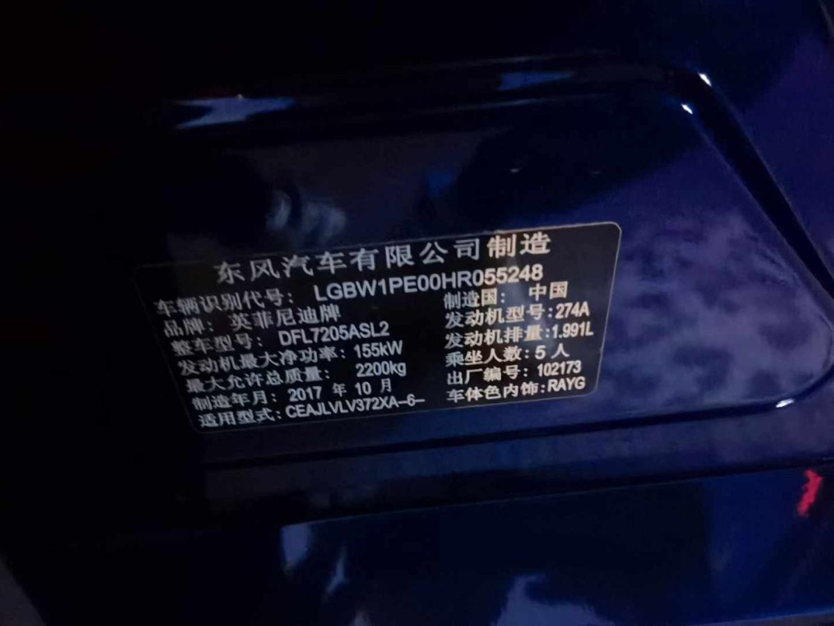 英菲尼迪 Q50  2017款 3.5L Hybrid圖片