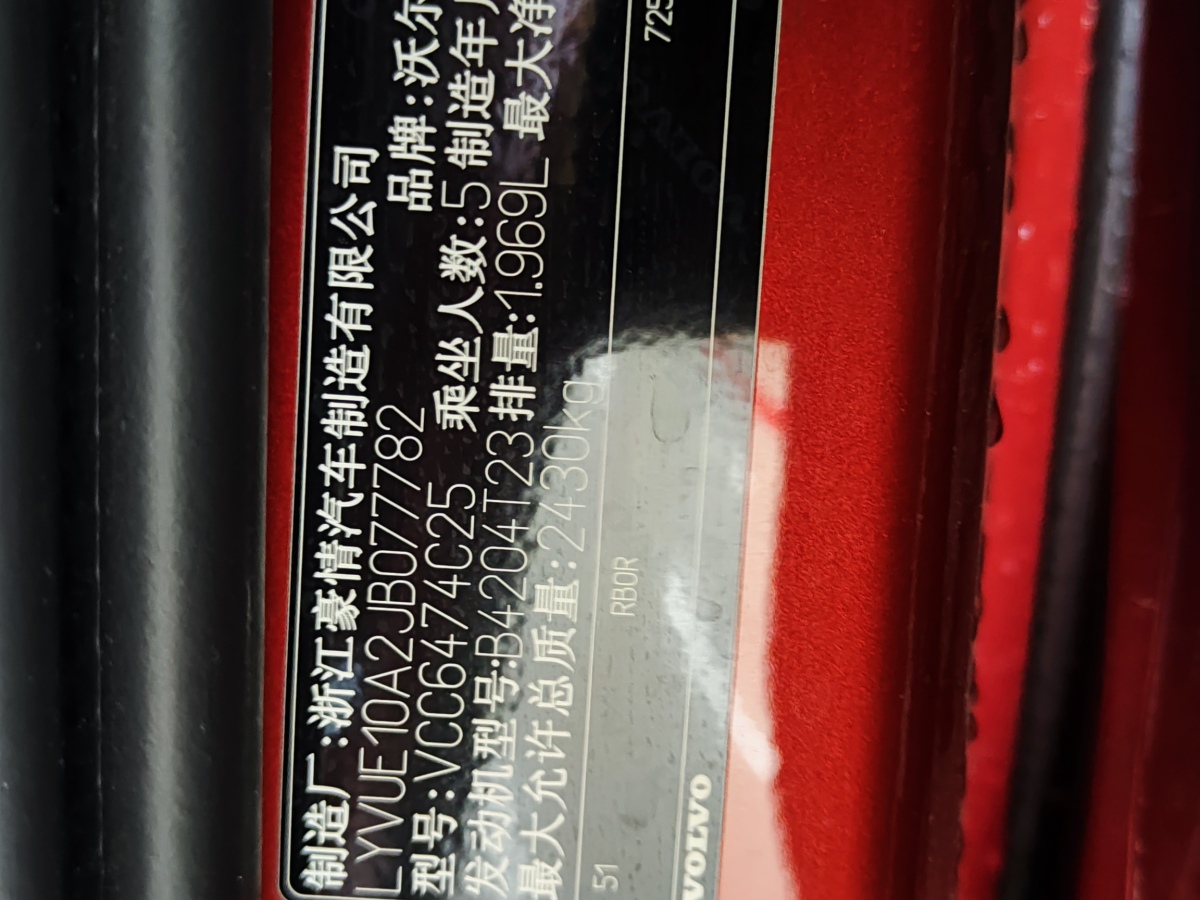 沃尔沃 XC60  2018款 T5 四驱智远运动版图片