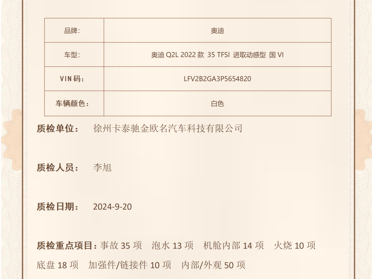 奥迪 奥迪Q2L  2018款  35TFSI 进取动感型 国VI图片