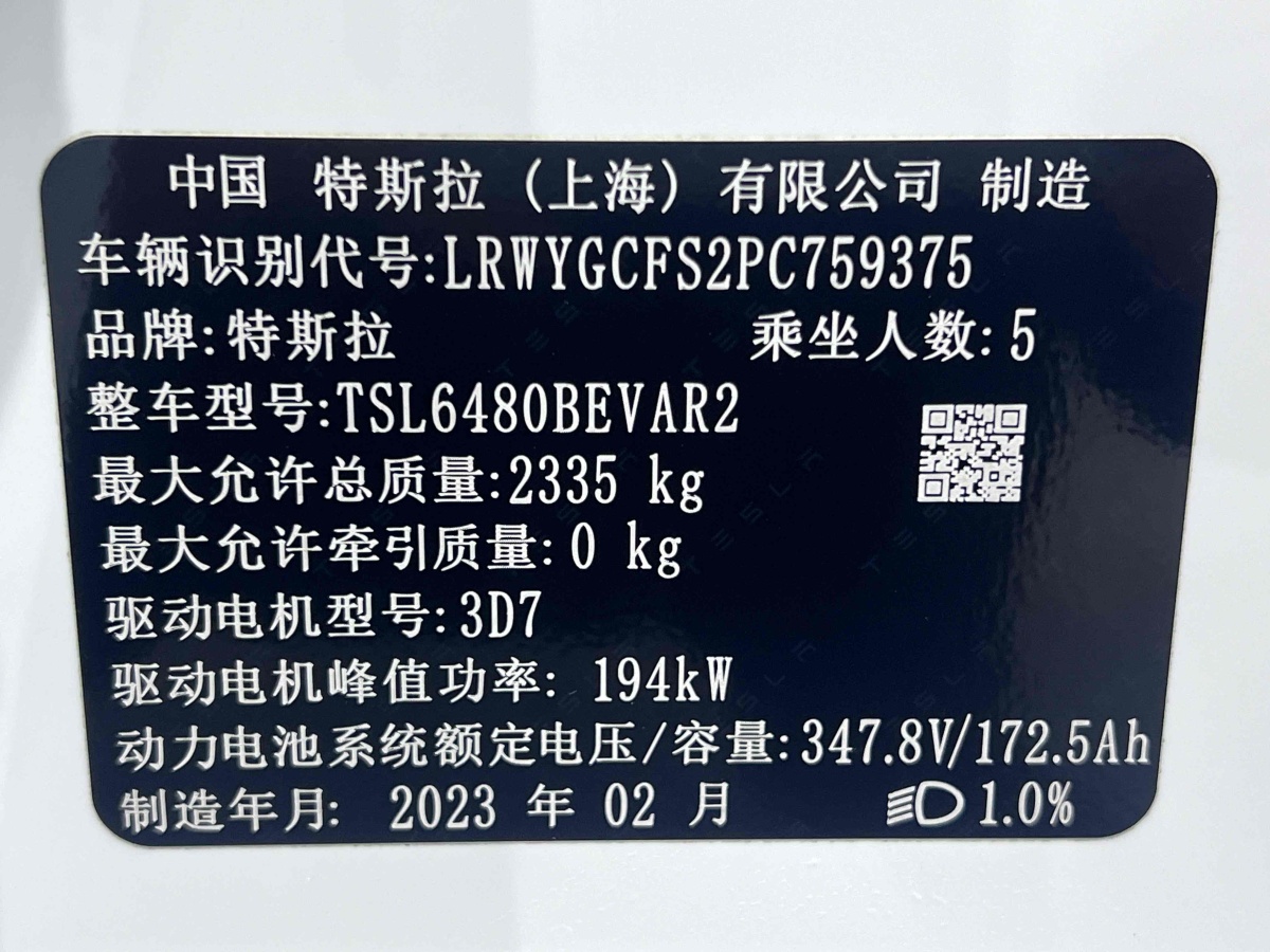 特斯拉 Model 3  2020款 改款 長(zhǎng)續(xù)航后輪驅(qū)動(dòng)版圖片