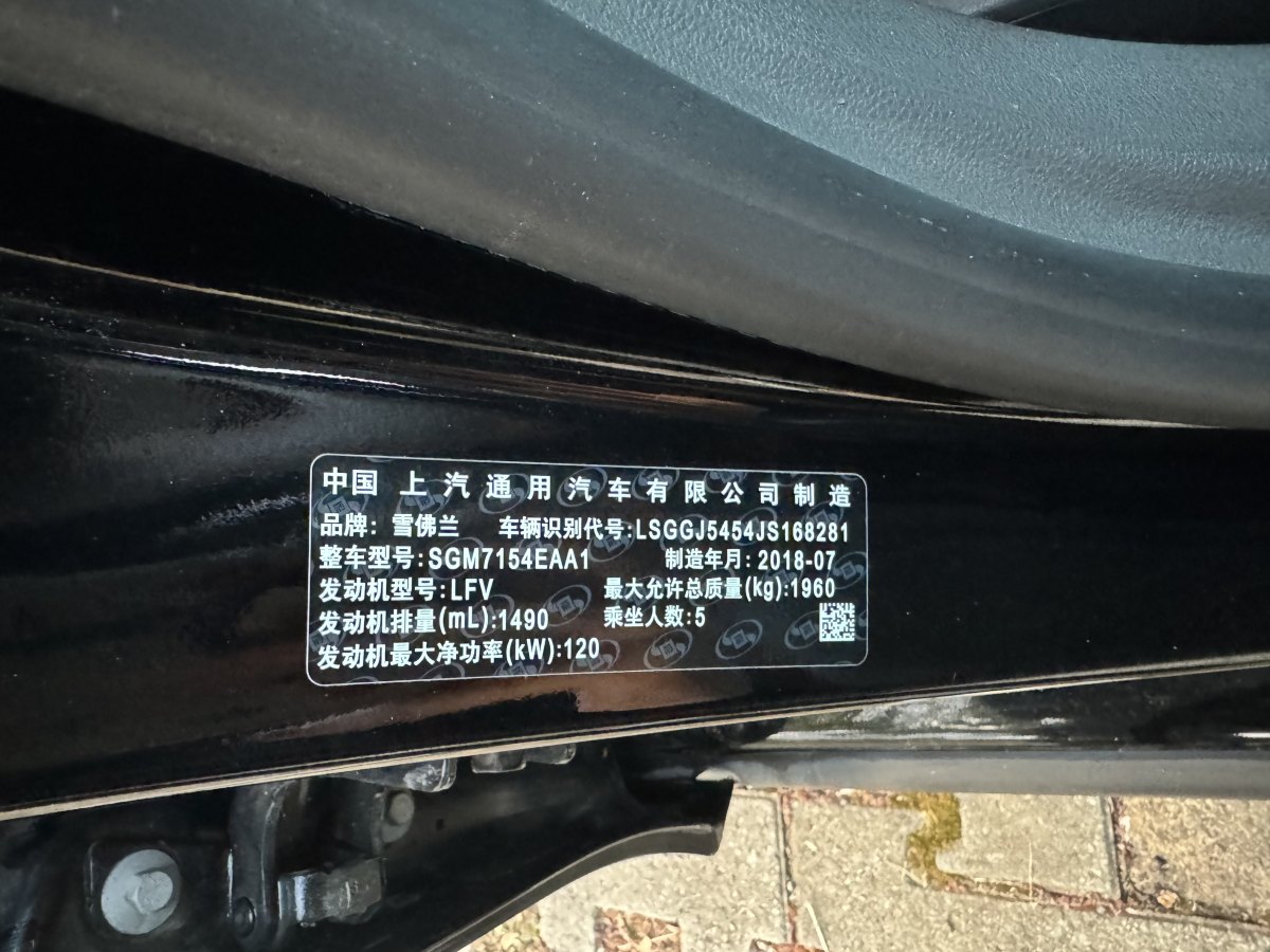 雪佛兰 迈锐宝  2018款 530T 自动豪华版图片