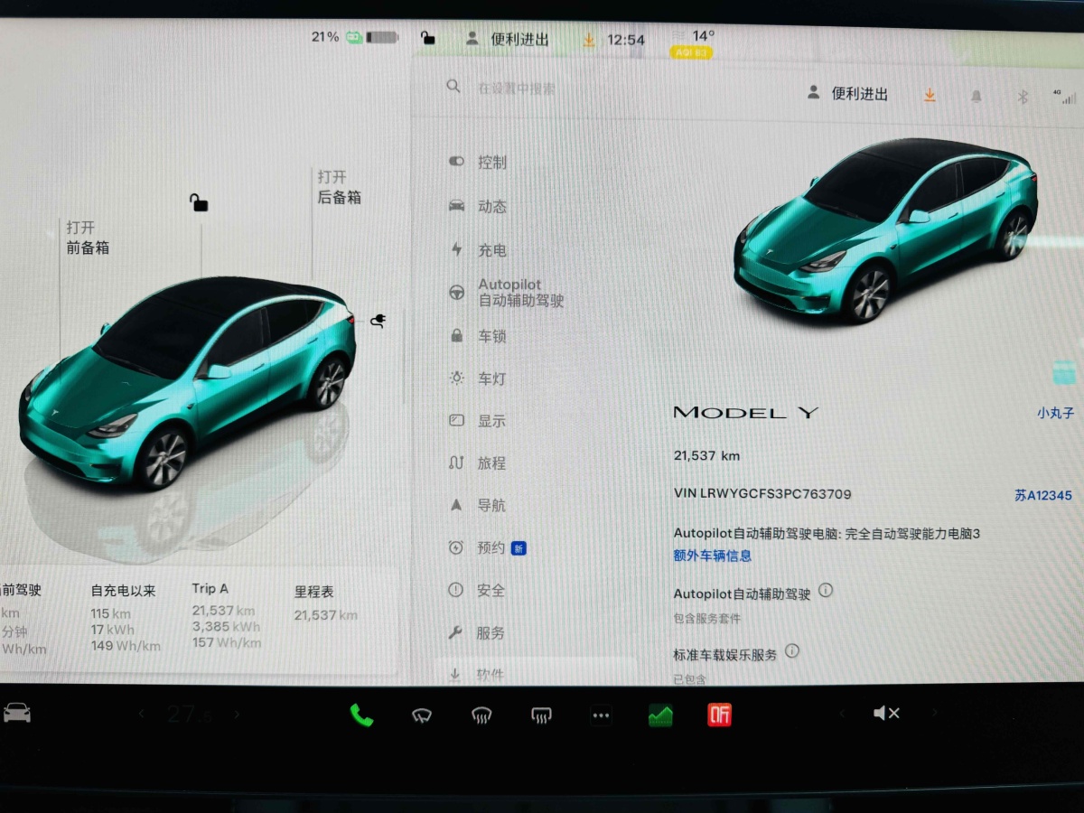 特斯拉 Model 3  2020款 改款 長續(xù)航后輪驅(qū)動版圖片