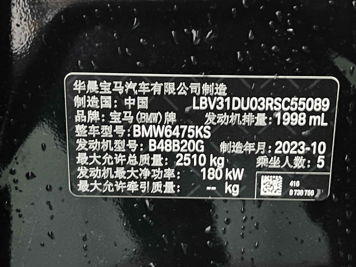 寶馬 寶馬X3  2023款 改款 xDrive30i 領(lǐng)先型 M曜夜套裝圖片