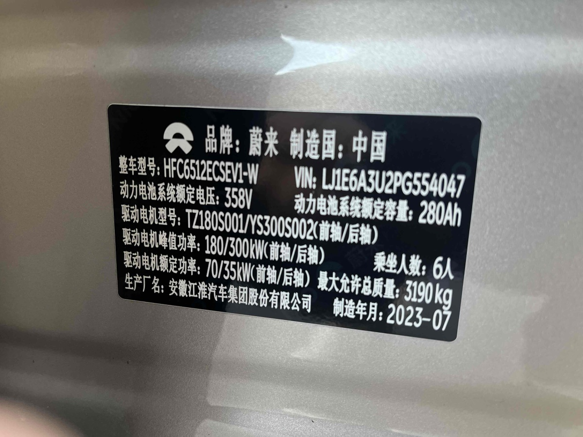 蔚來 ES8  2023款 100kWh 簽名版圖片