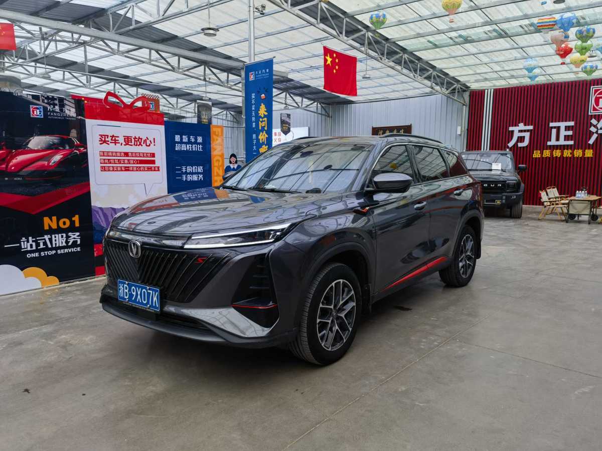 長安 CS75 PLUS  2022款 第二代 1.5T 自動(dòng)尊享型圖片