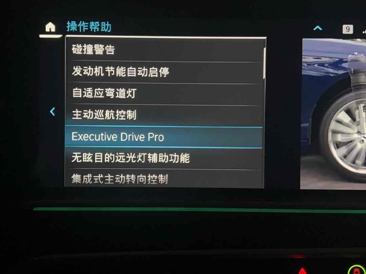 寶馬 寶馬X7  2021款 改款 xDrive40i 尊享型豪華套裝圖片