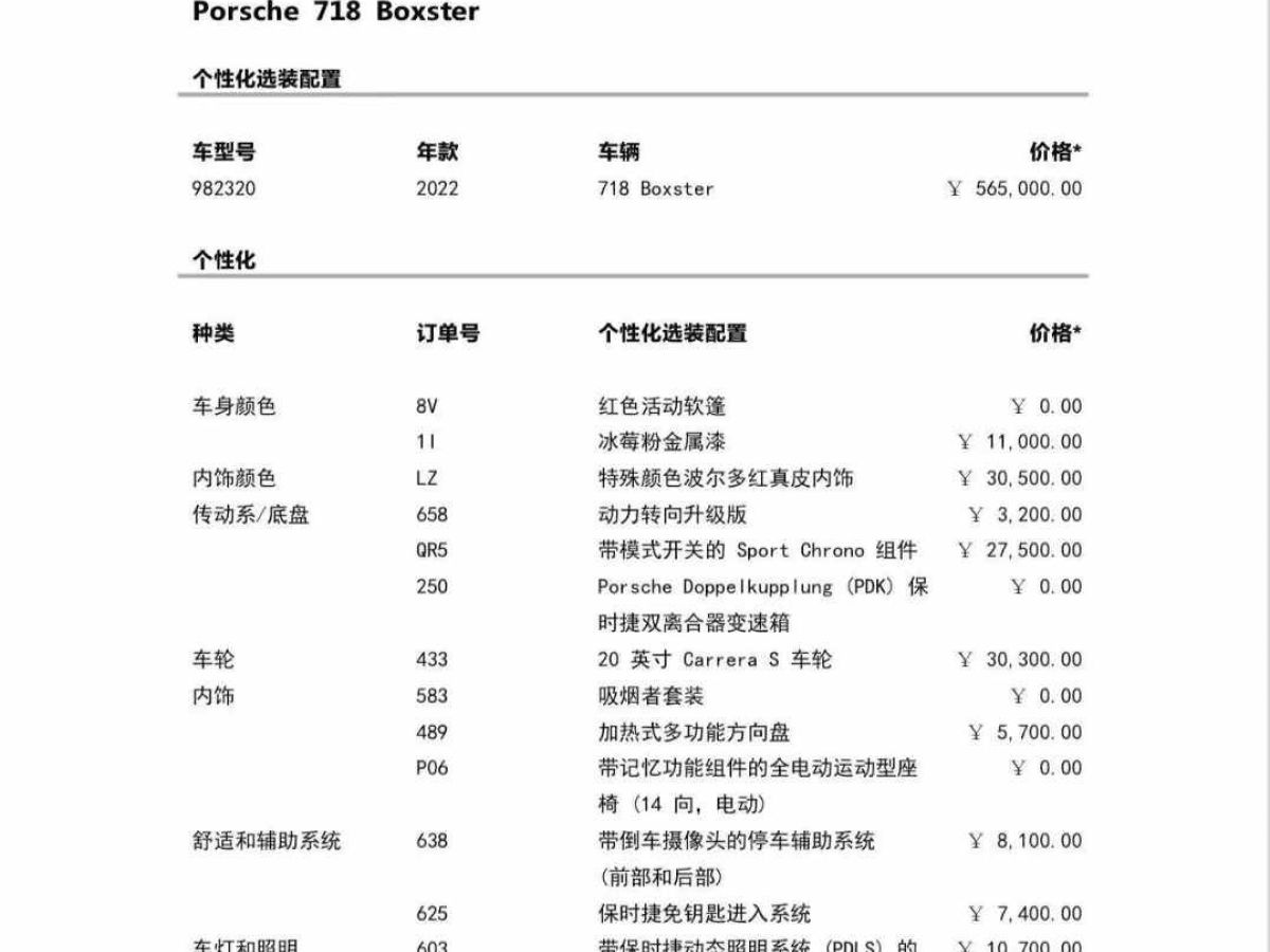 2022年1月上汽大通 D60  2022款 1.5T 自動高原版 7座