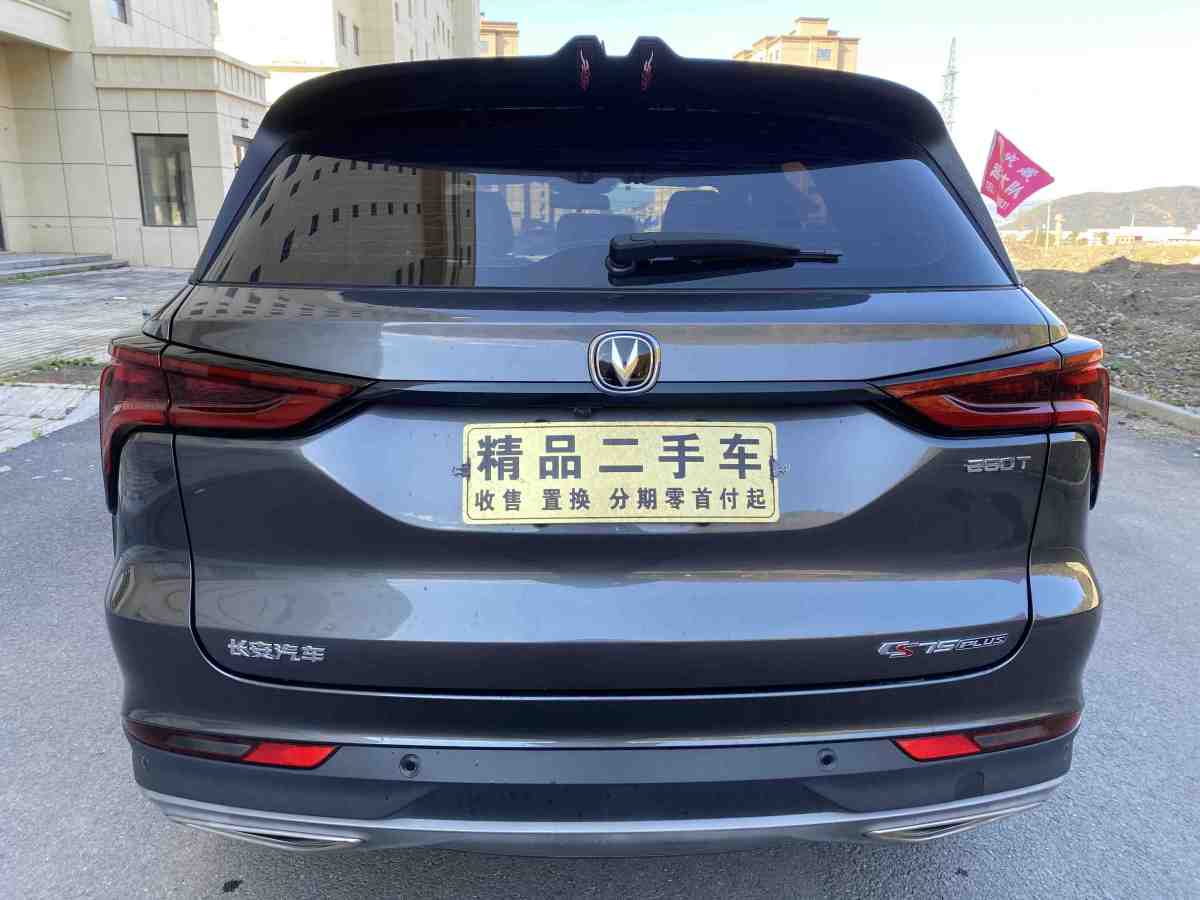 長(zhǎng)安 CS75 PLUS  2021款 1.5T 自動(dòng)豪華型圖片