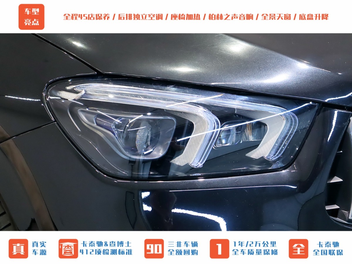 奔馳 奔馳GLE AMG  2020款 AMG GLE 63 4MATIC+圖片