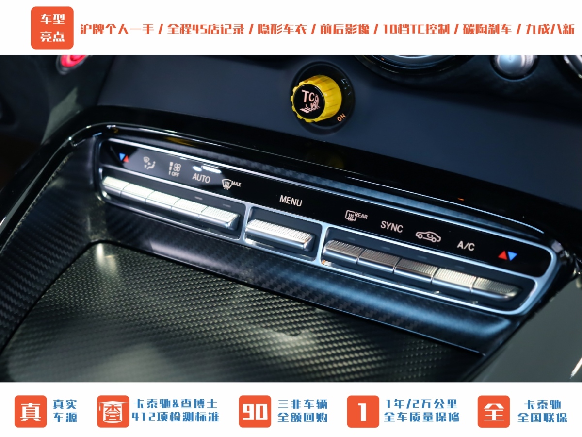 奔馳 奔馳AMG GT  2019款 AMG GT R圖片