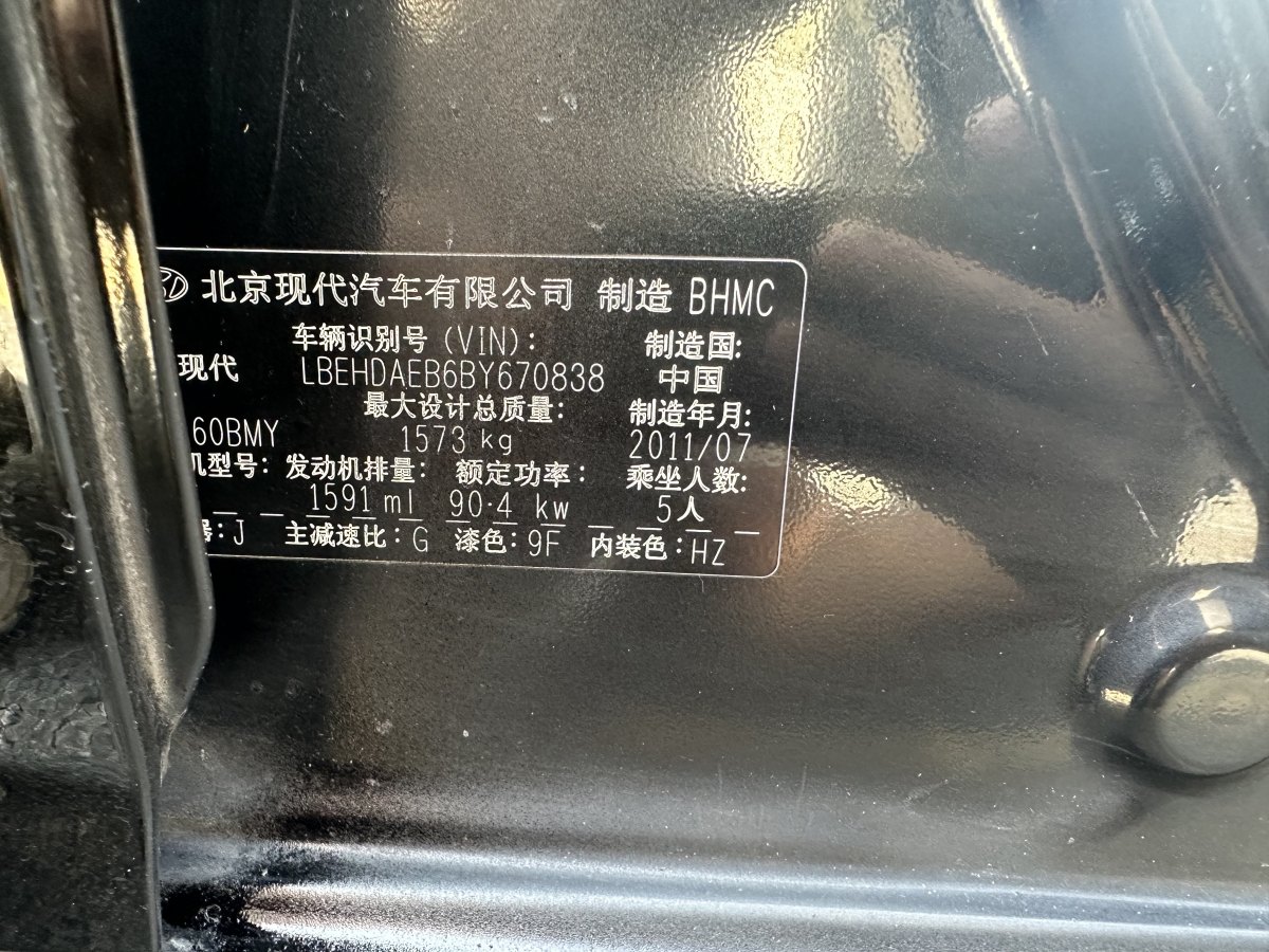 現(xiàn)代 悅動(dòng)  2011款 1.6L 手動(dòng)舒適型圖片