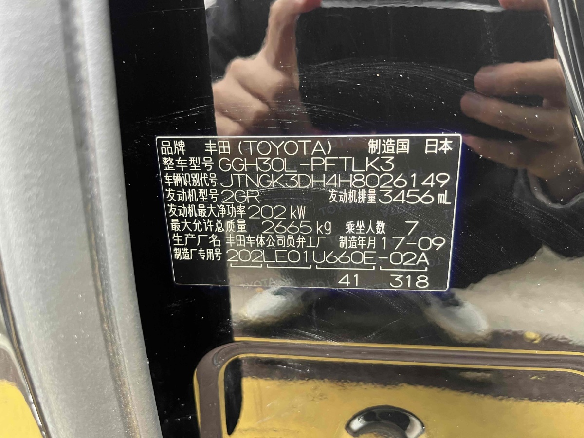 2018年10月豐田 埃爾法  2018款 改款 3.5L 豪華版