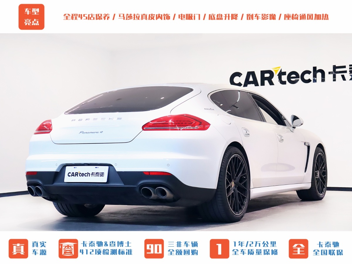 保時捷 Panamera  2014款 Panamera 4 Executive 3.0T圖片