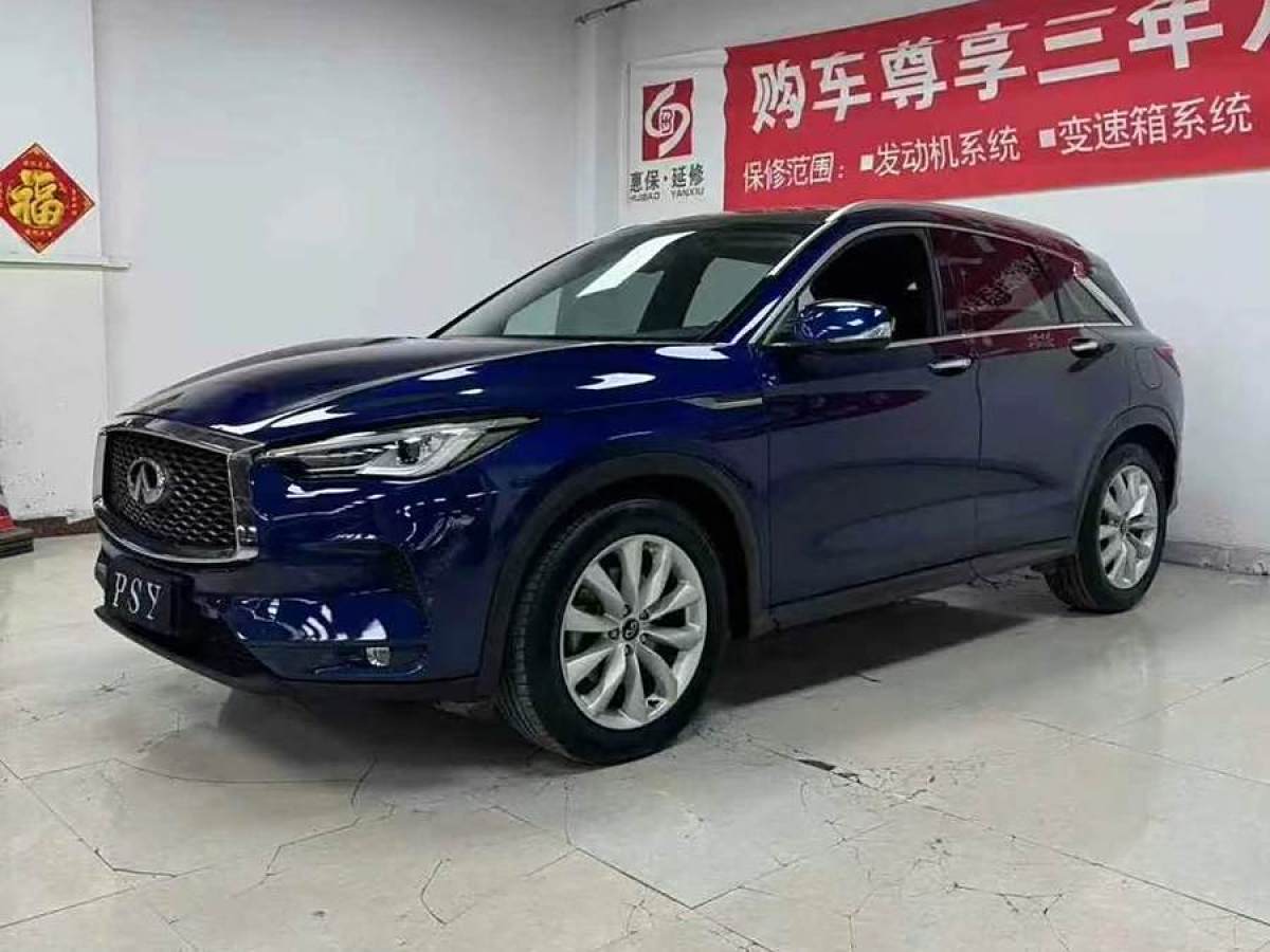 英菲尼迪 QX50  2018款 2.0T 兩驅(qū)時尚版圖片