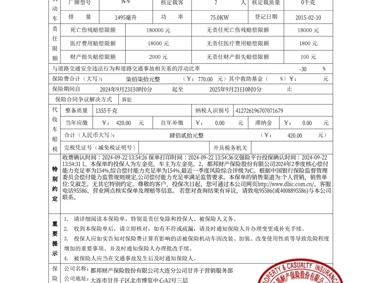 2015年2月東風(fēng) 帥客  2014款 1.5L 手動標(biāo)準(zhǔn)型7座 國V