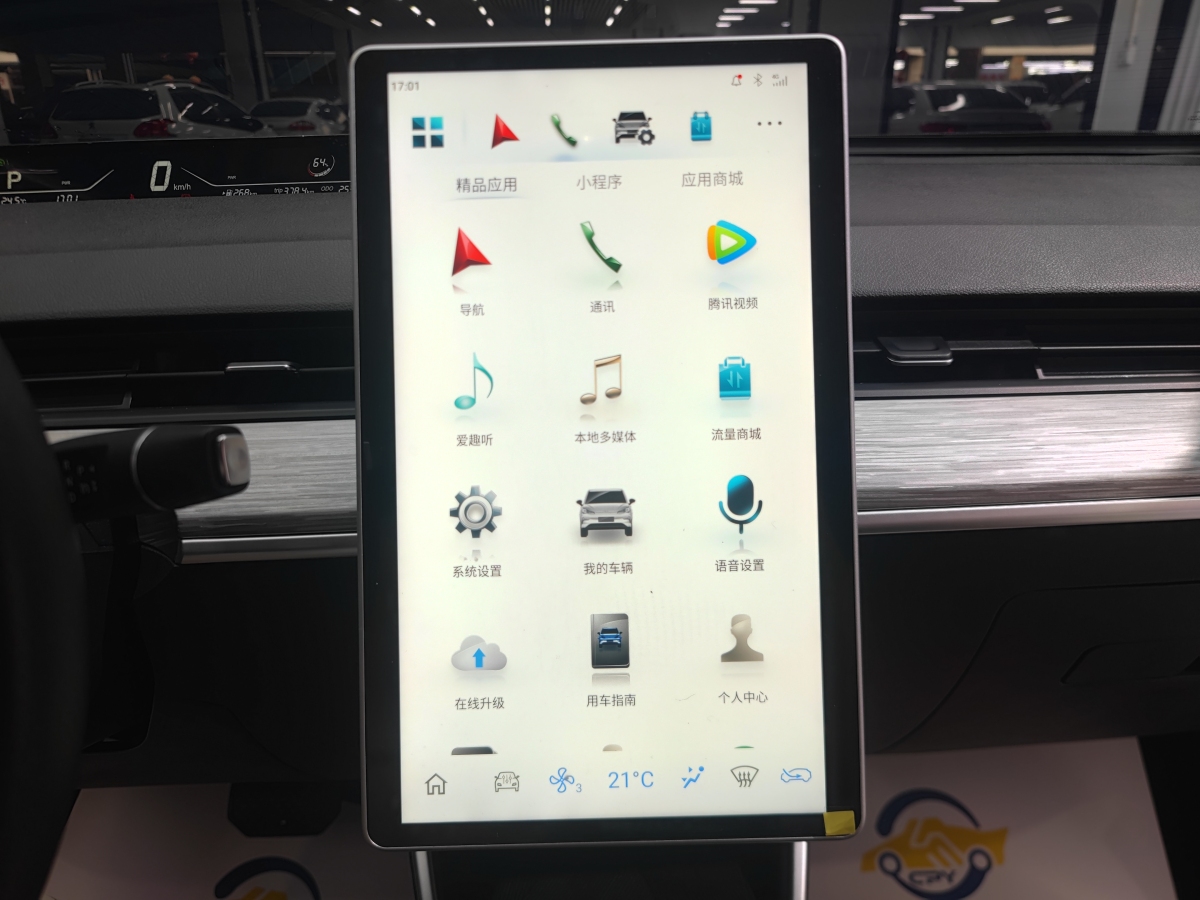 哪吒 哪吒V  2022款 潮 400 Lite 粉色定制款圖片