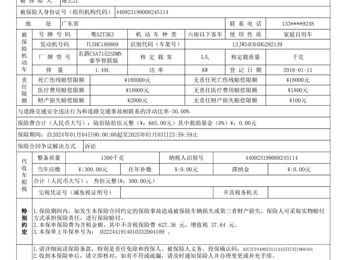 名爵 名爵6  2017款 20T 手動豪華智聯(lián)版圖片