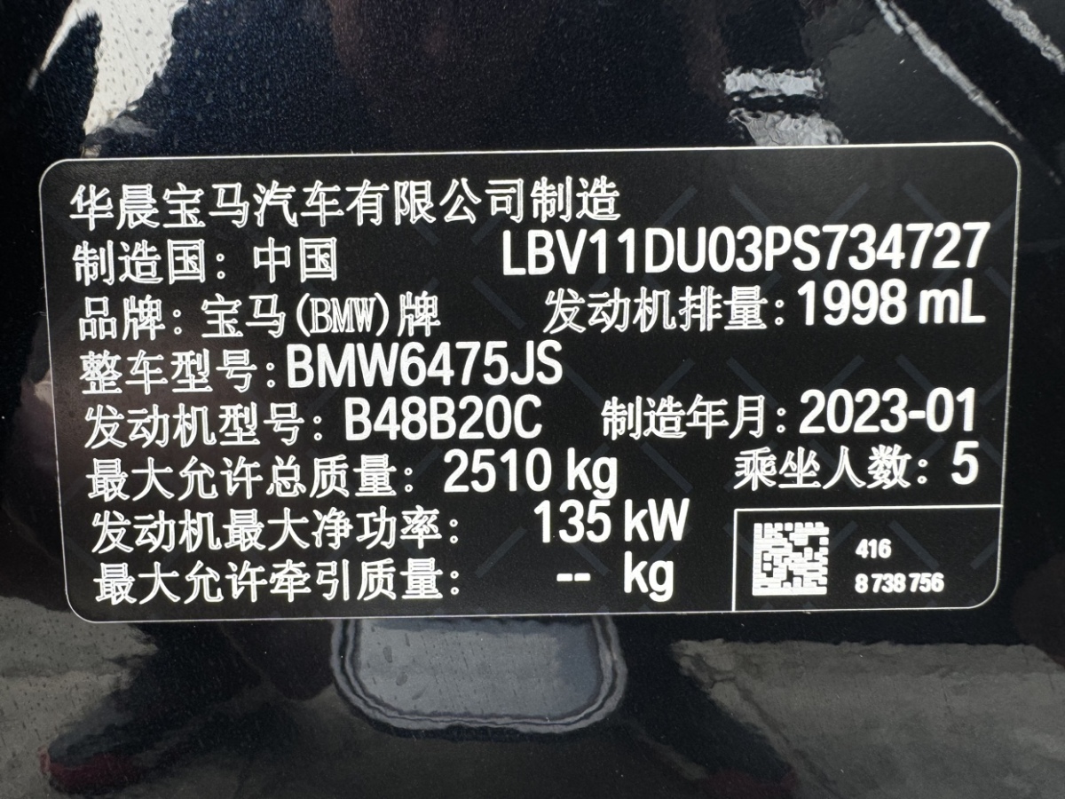 寶馬 寶馬X3  2022款 xDrive25i M運動套裝圖片