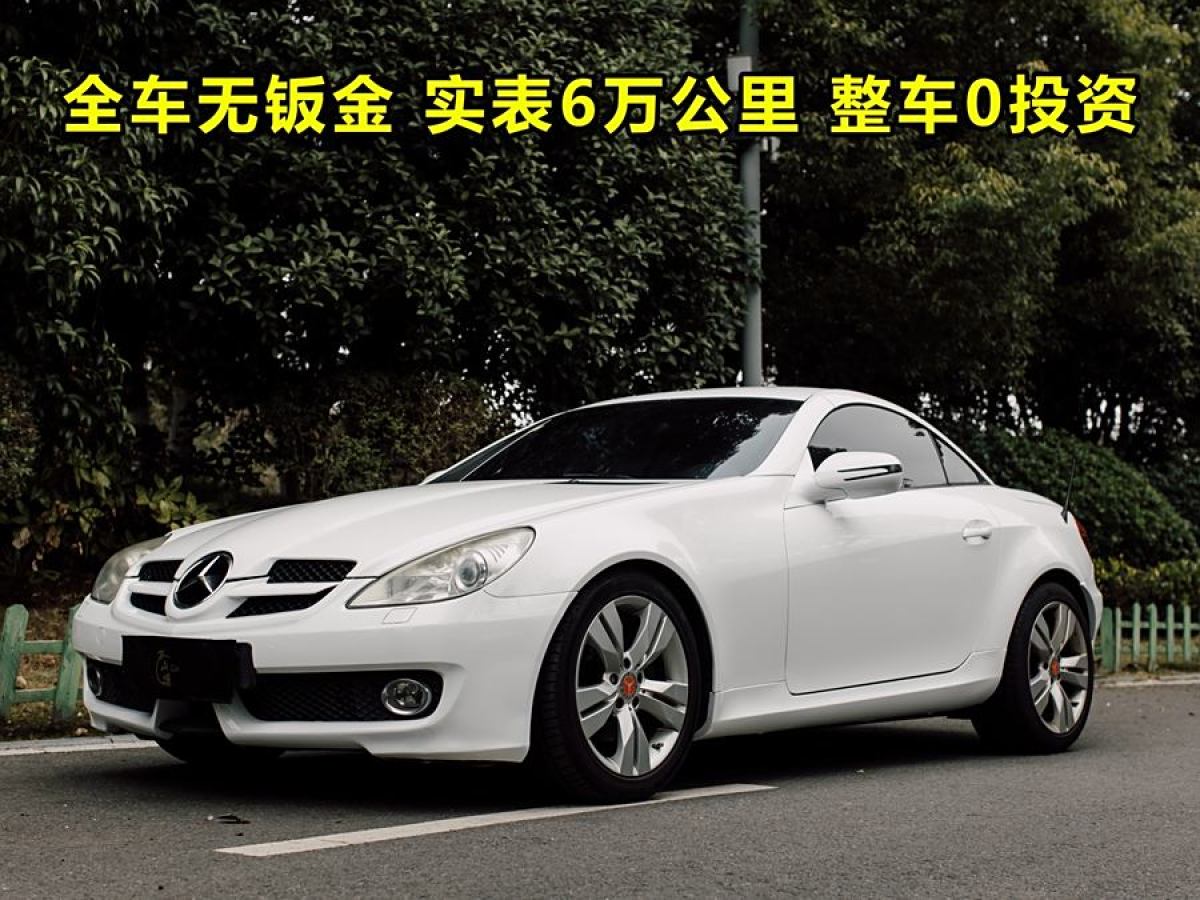 2009年6月奔馳 奔馳SLK級  2008款 SLK 280 PASSION