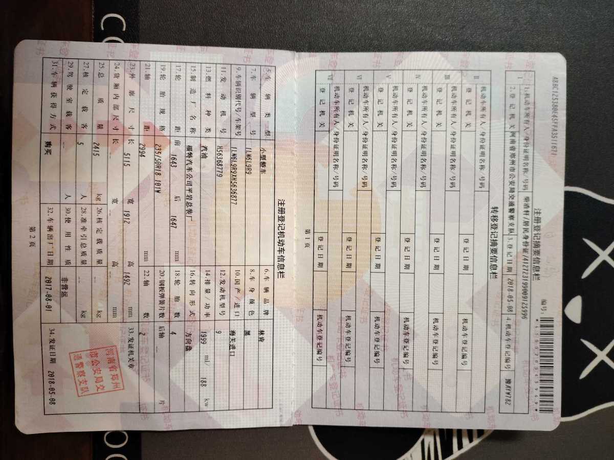 林肯 大陸  2018款 2.0T 兩驅(qū)尊雅版圖片