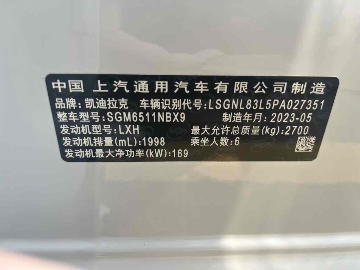 凱迪拉克 XT6  2022款 2.0T 六座四驅豪華型圖片