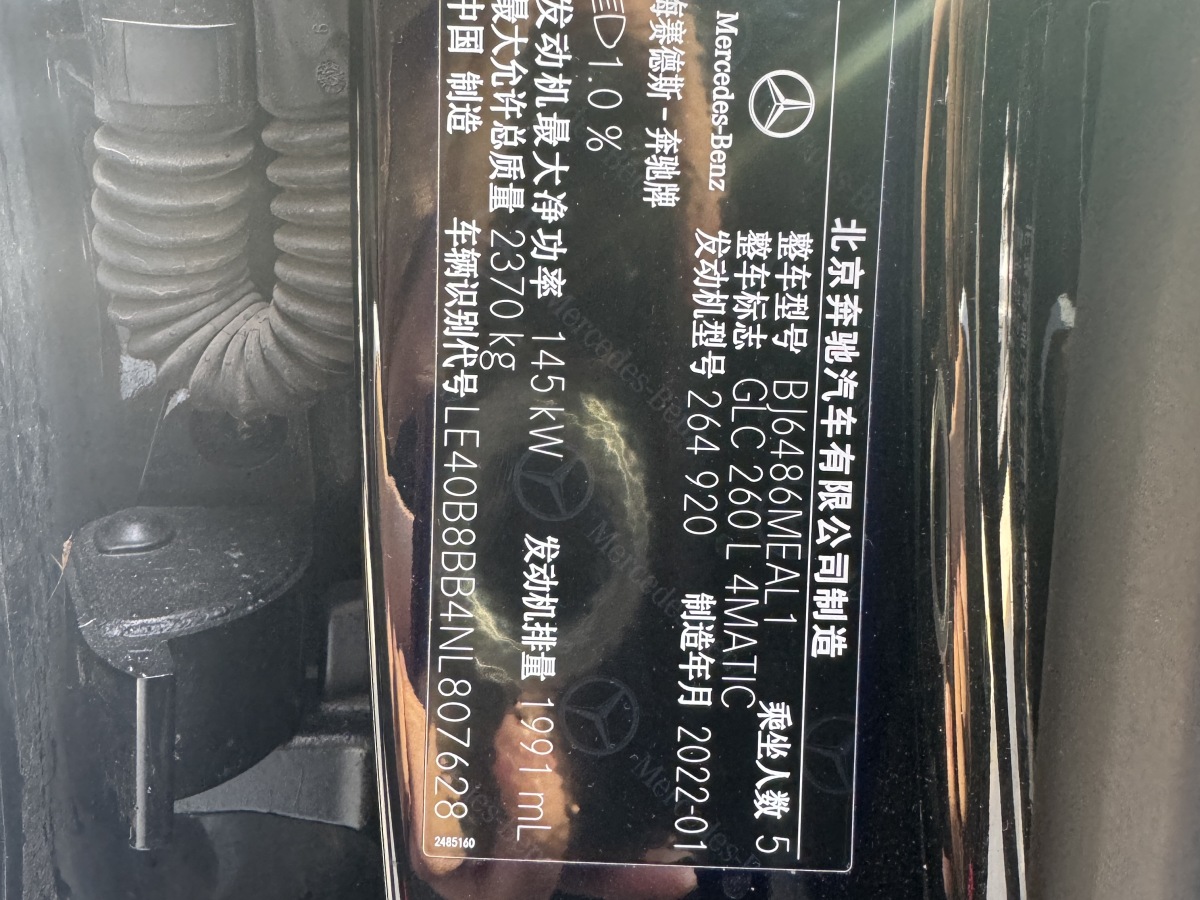 奔馳 奔馳GLC  2020款 改款 GLC 260 L 4MATIC 豪華型圖片