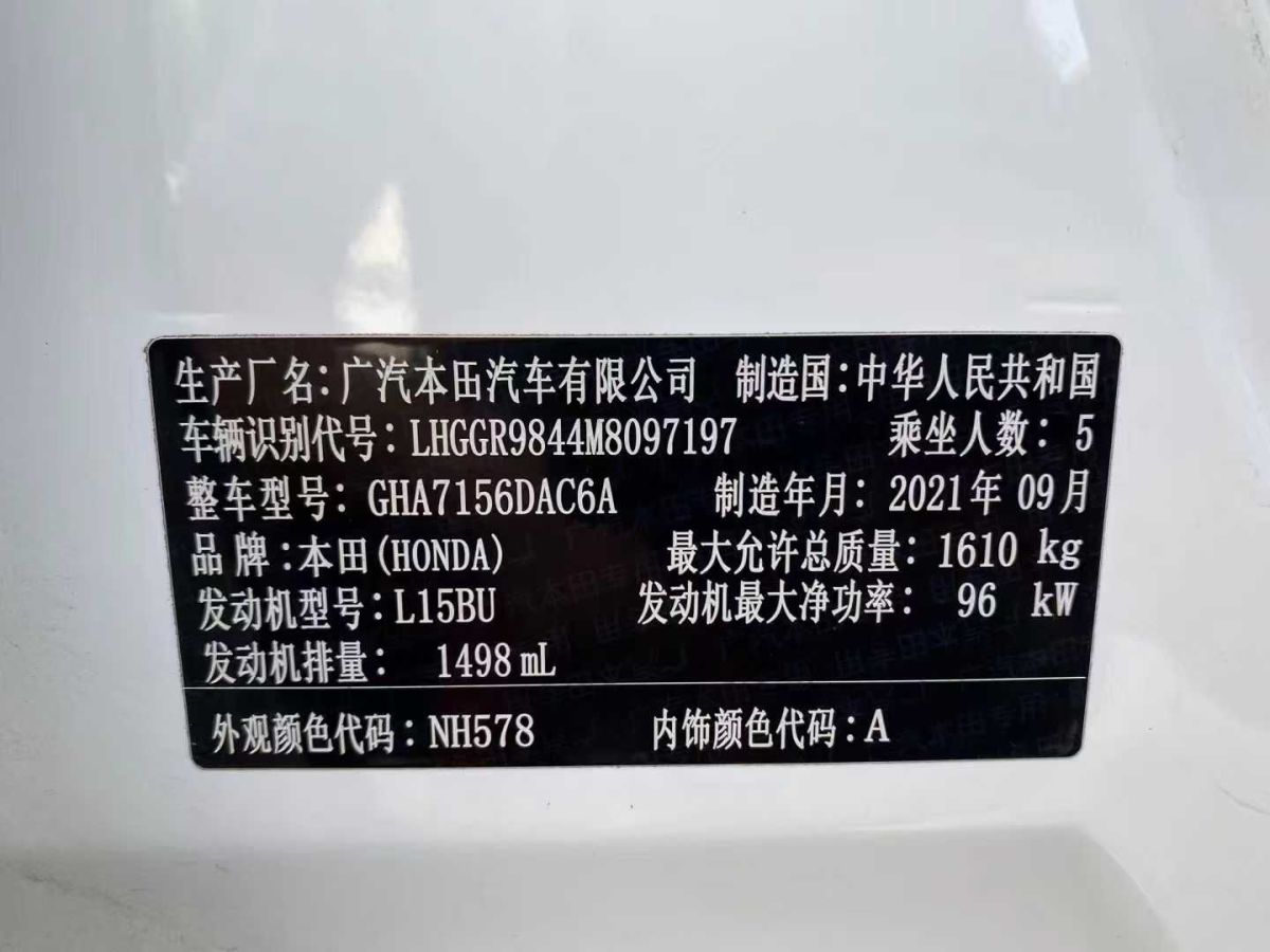 本田 飛度  2021款 1.5L CVT Crosstar 潮越Max圖片