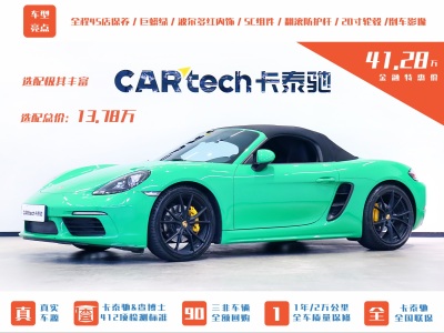 保时捷 718 Boxster 2.0T图片