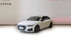 奧迪A4L 奧迪 45 TFSI quattro 臻選動(dòng)感型