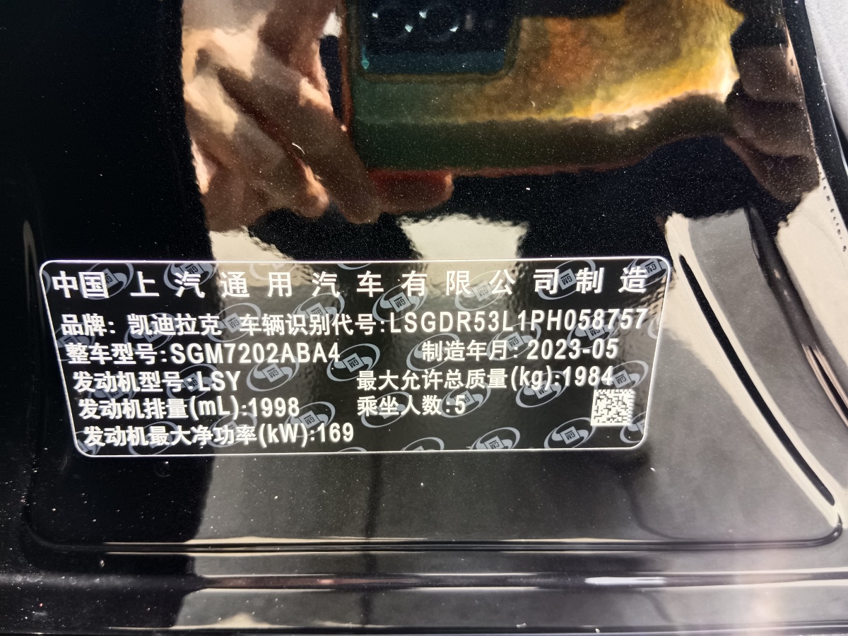 凯迪拉克 CT4  2023款 28T 豪华型图片