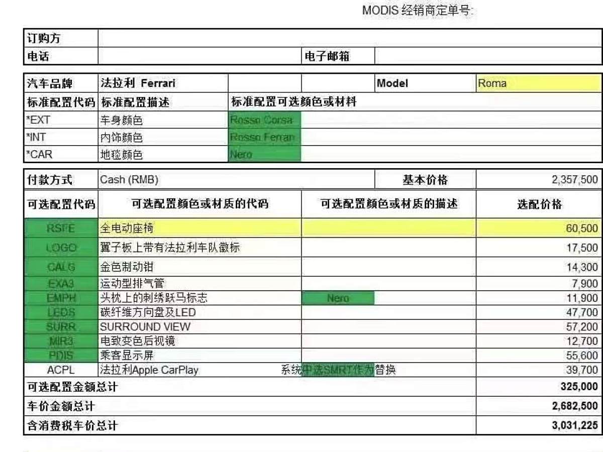 法拉利 Roma  2020款 3.9T V8圖片