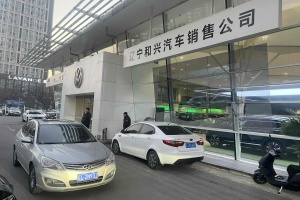 悦动 现代 1.6L 自动豪华型