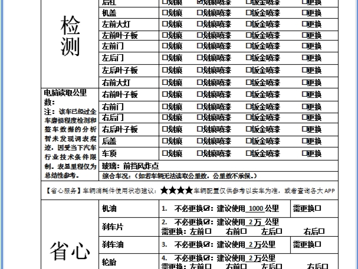 奔馳 奔馳GLB  2024款 改款 GLB 220 時尚型圖片