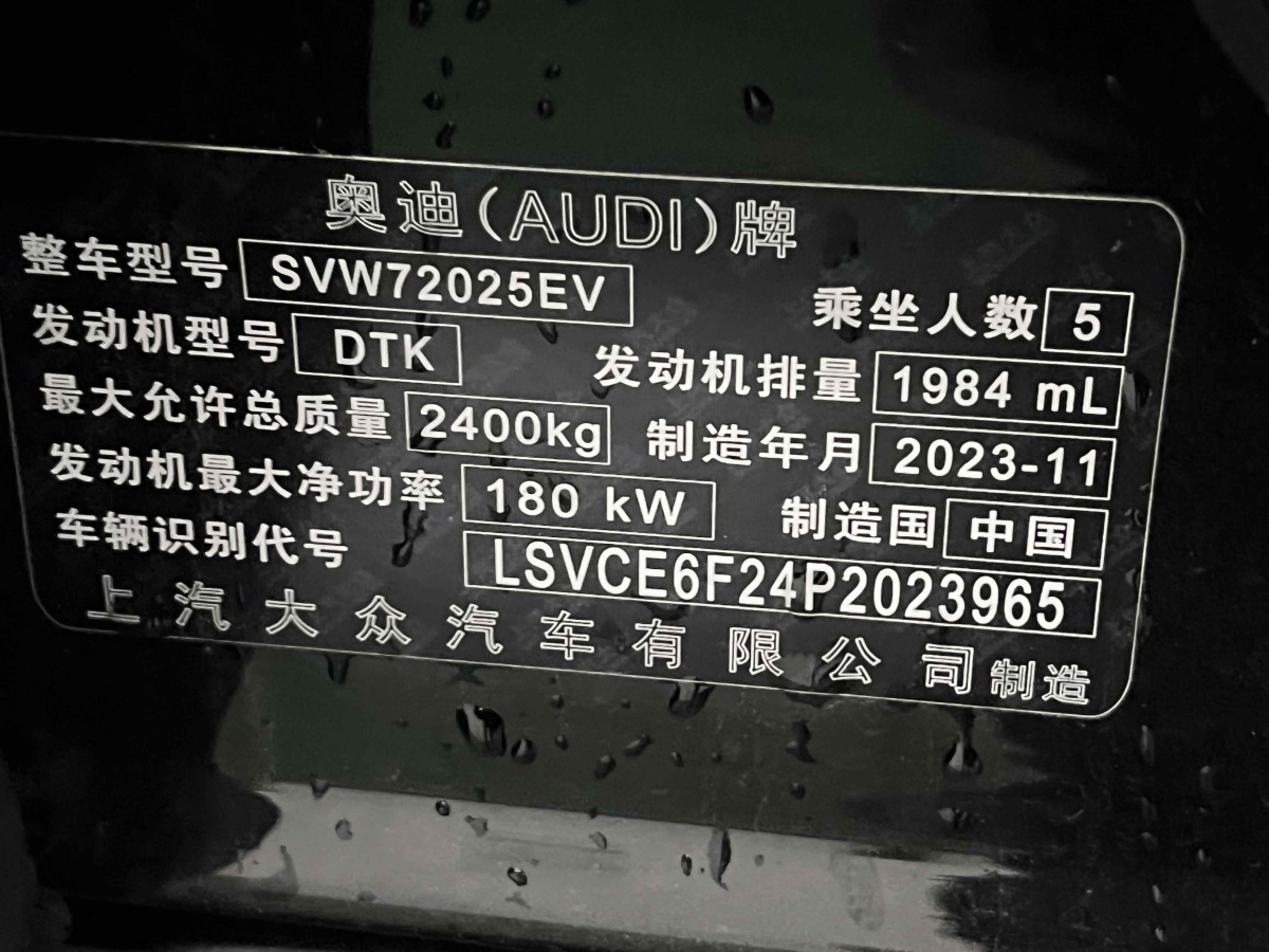 奧迪 奧迪A7L  2024款 45TFSI quattro S-line 見遠型 流晶套裝圖片