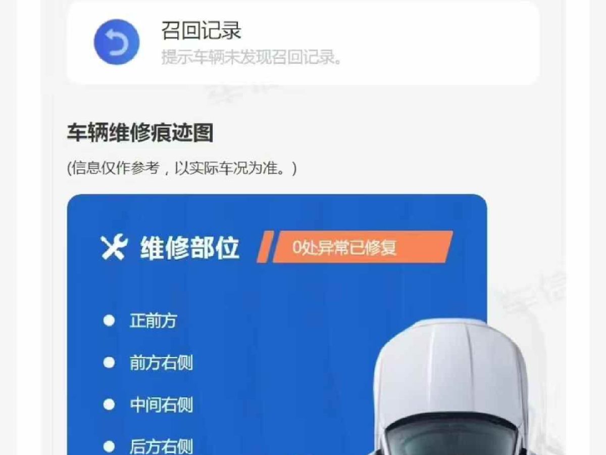 長安 奔奔EV  2017款 純電動 180公里時尚型圖片