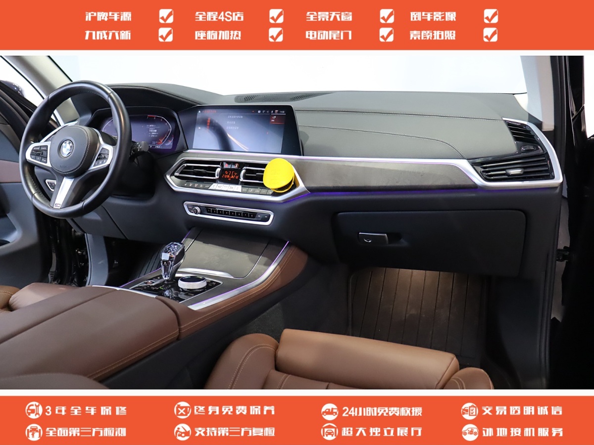 宝马 宝马X5  2021款 xDrive30i M运动套装图片