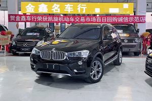 寶馬X3 寶馬 xDrive20i X設(shè)計(jì)套裝