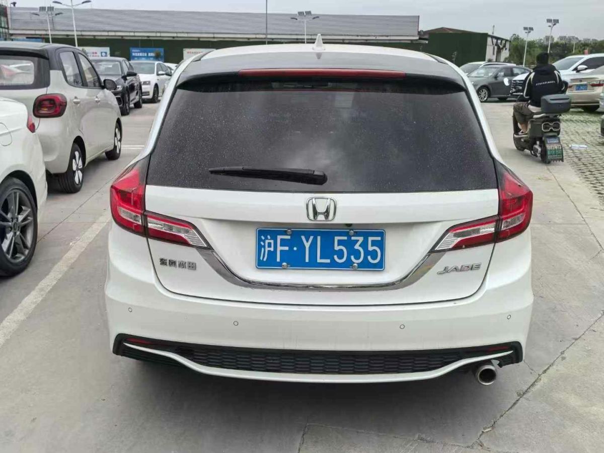 本田 奧德賽  2019款  2.0L 銳?尊享版圖片