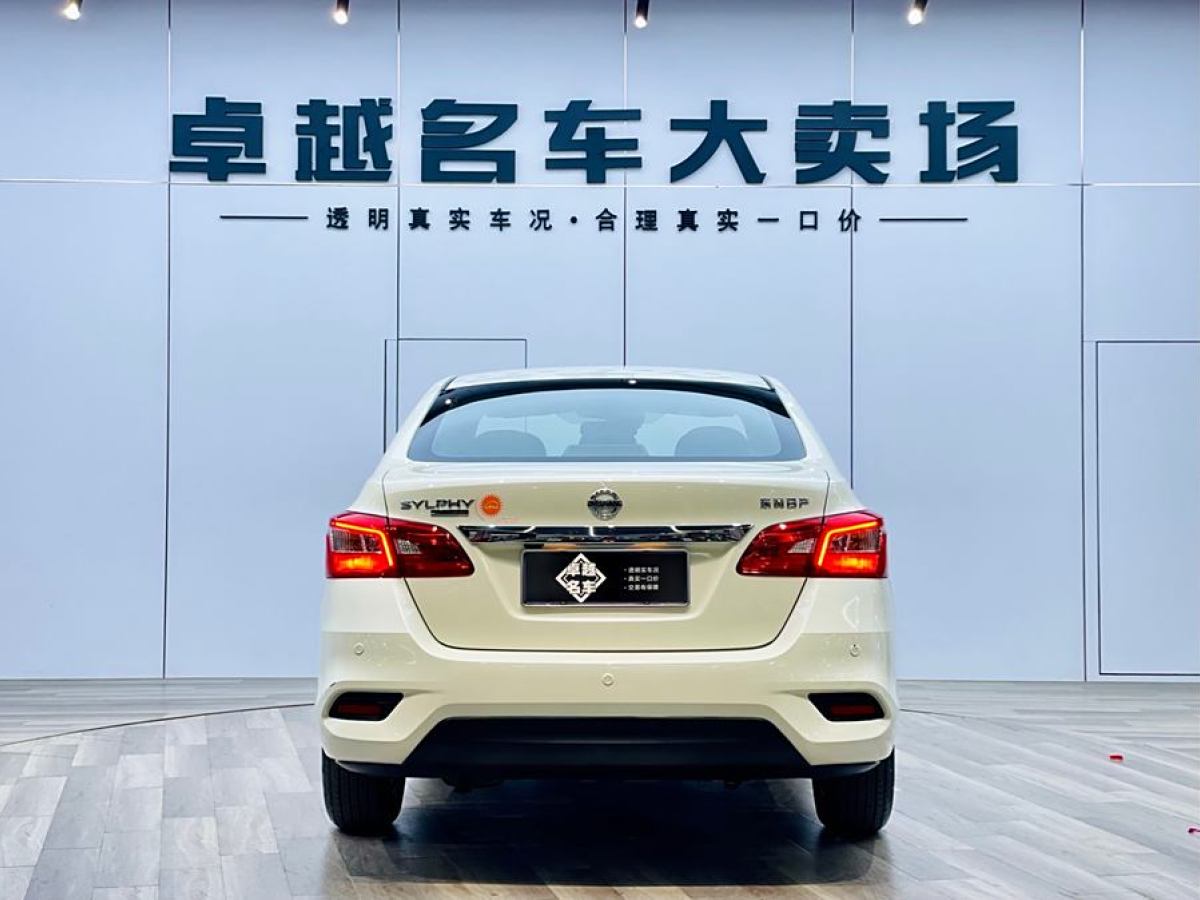 日產(chǎn) 軒逸  2022款 改款 經(jīng)典 1.6XL CVT豪華版圖片