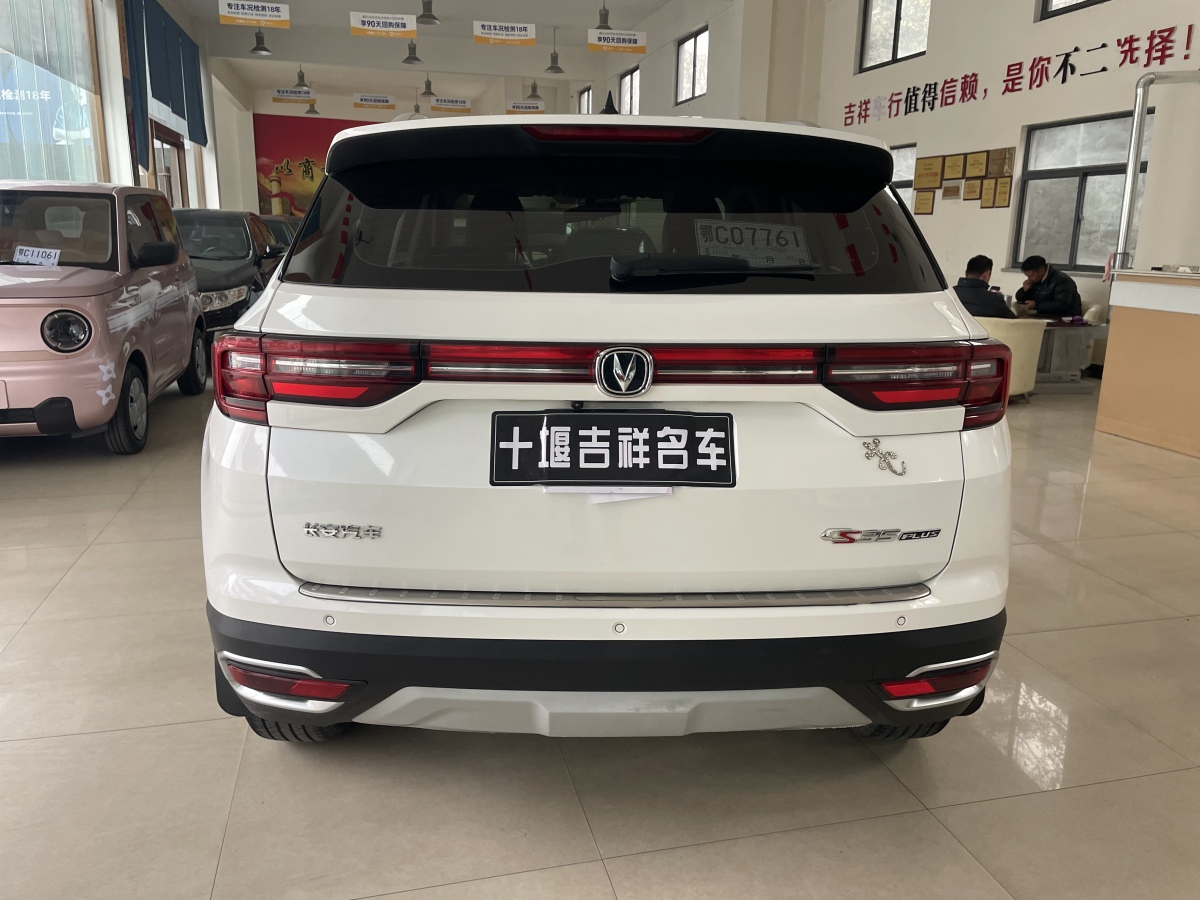 長安 CS35 PLUS  2019款 1.6L 手動(dòng)暢聯(lián)版 國VI圖片