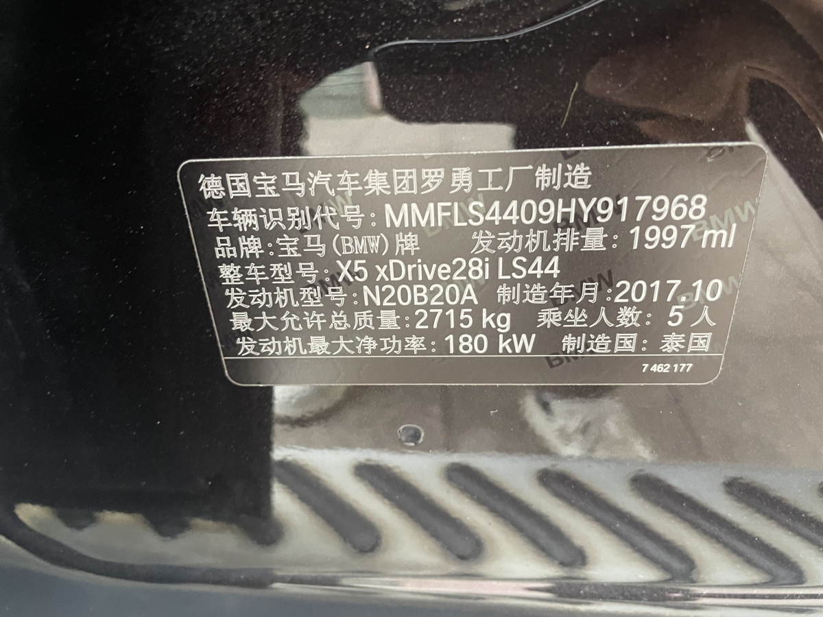 2018年2月宝马 宝马X5  2018款 xDrive28i