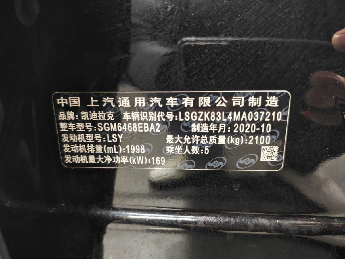 凱迪拉克 XT4  2021款 28T 兩驅(qū)領(lǐng)先型圖片