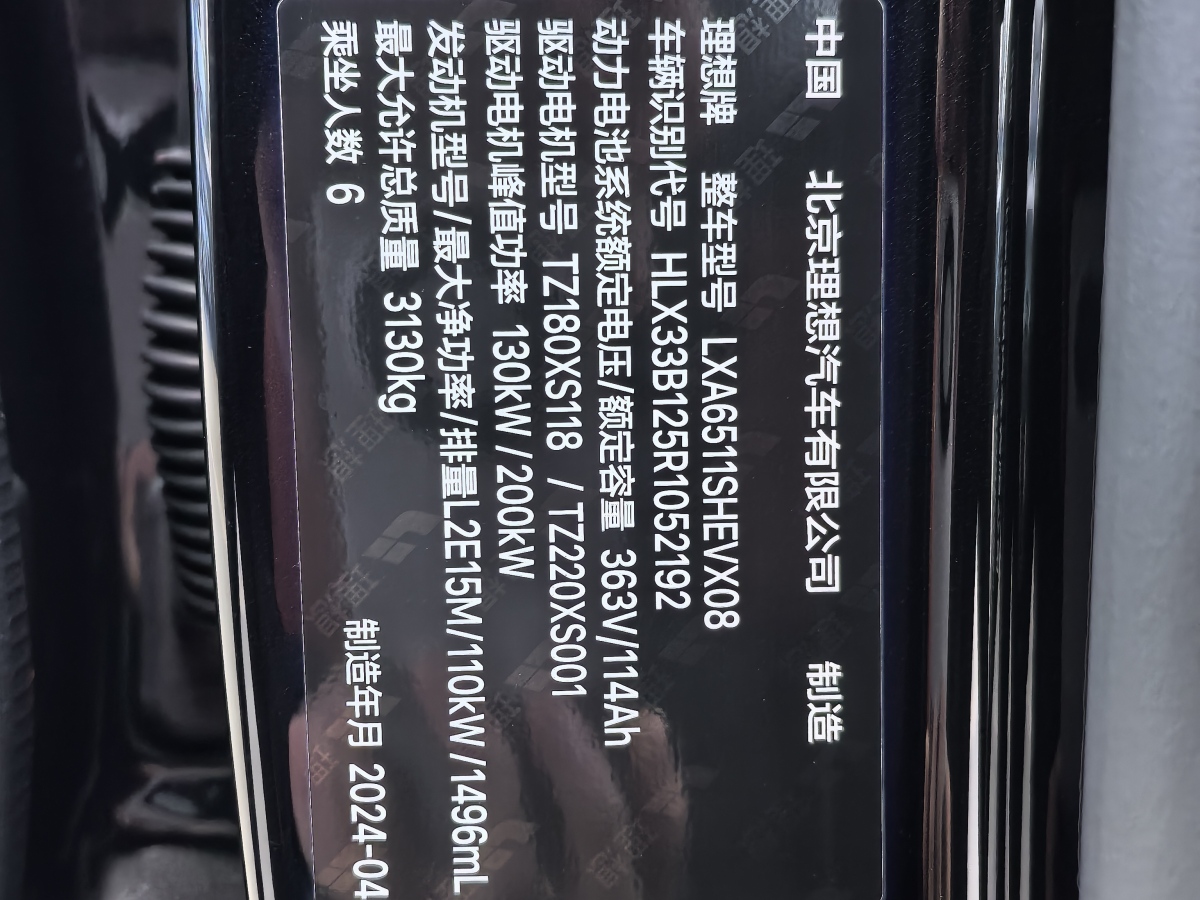 理想 理想L8  2024款 Pro圖片