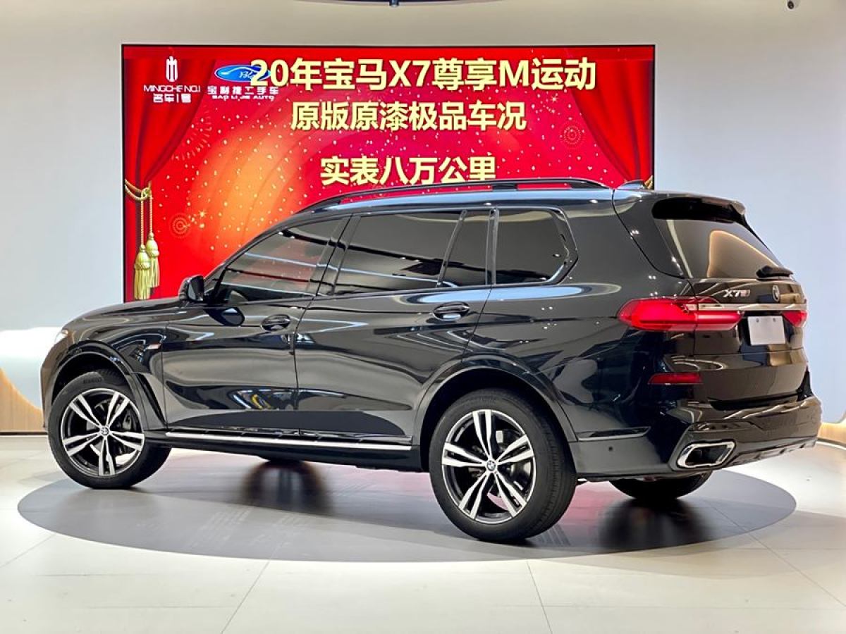 寶馬 寶馬X7  2020款 xDrive40i 領先型豪華套裝圖片