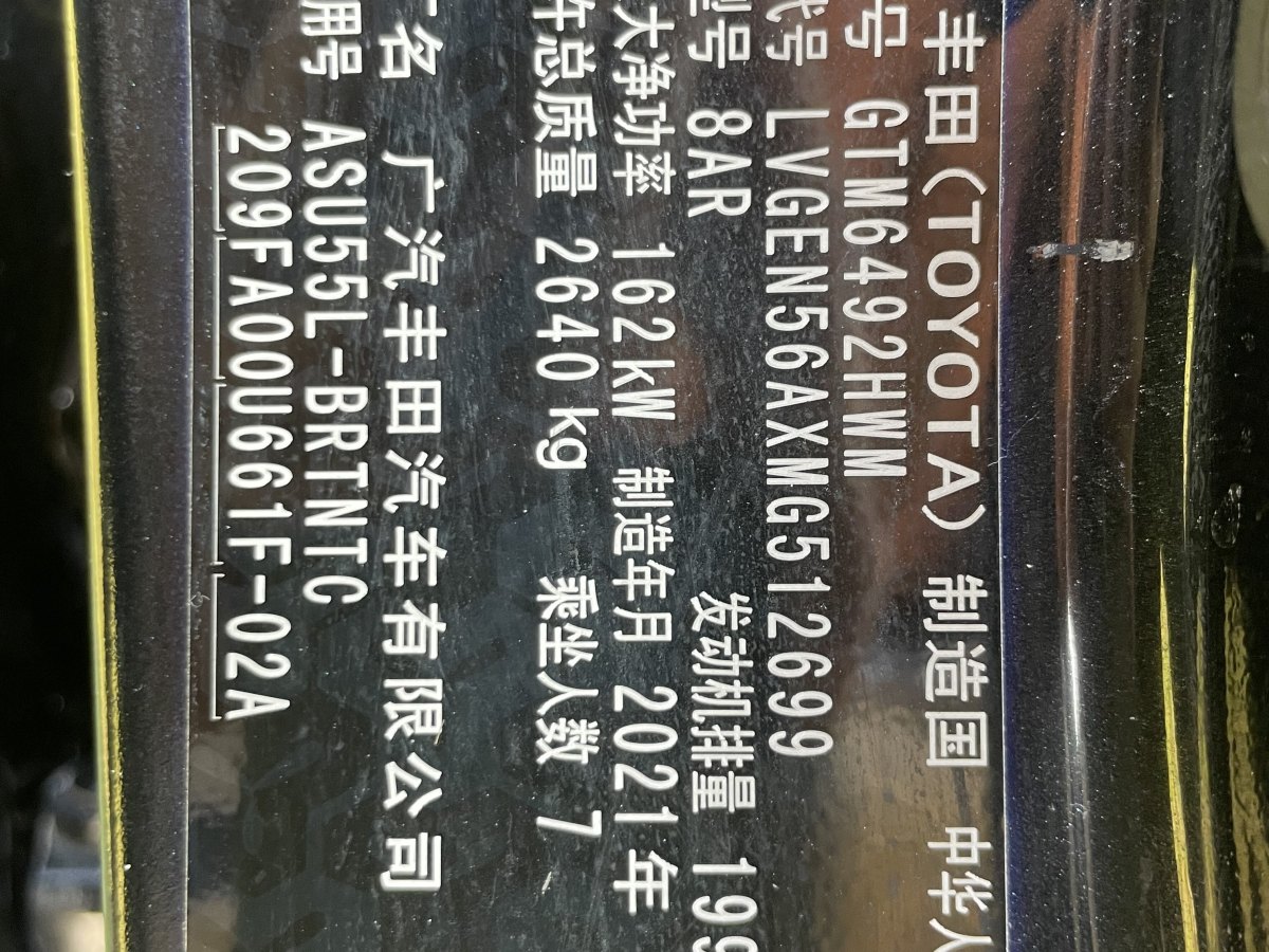 豐田 漢蘭達(dá)  2021款 2.0T 四驅(qū)精英版 7座圖片