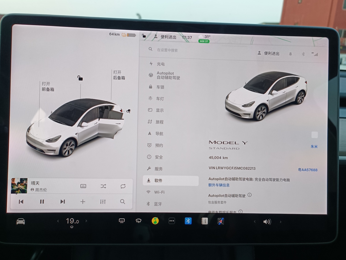 2021年9月特斯拉 Model Y  2021款 改款 標(biāo)準(zhǔn)續(xù)航后驅(qū)升級版