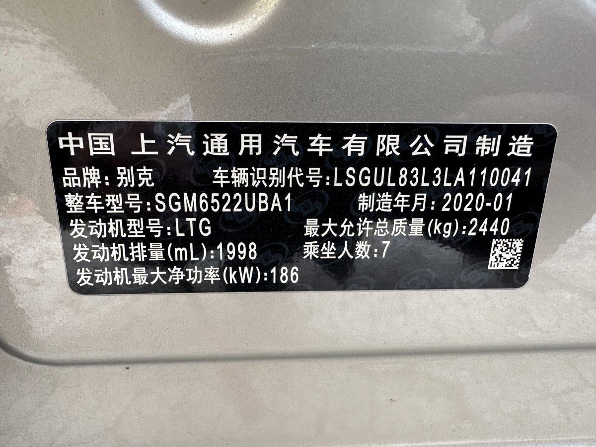 2020年3月別克 GL8  2018款 ES 28T 舒適型 國(guó)VI