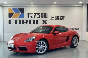 718 保时捷 Cayman 2.0T