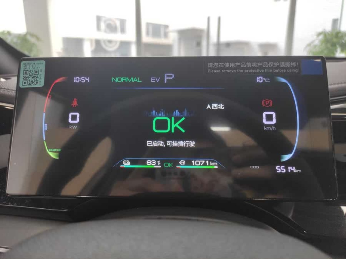 比亞迪 秦PLUS  2024款 榮耀版 DM-i 120KM超越型圖片